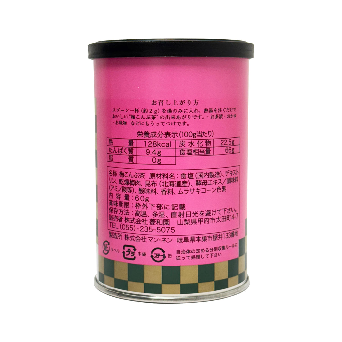 Hishiwaen Kelp Tea with Plum Flavour