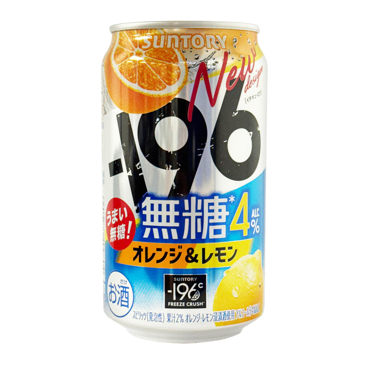 Suntory 196 c unsweetened orange and lemon chuhai spritzer