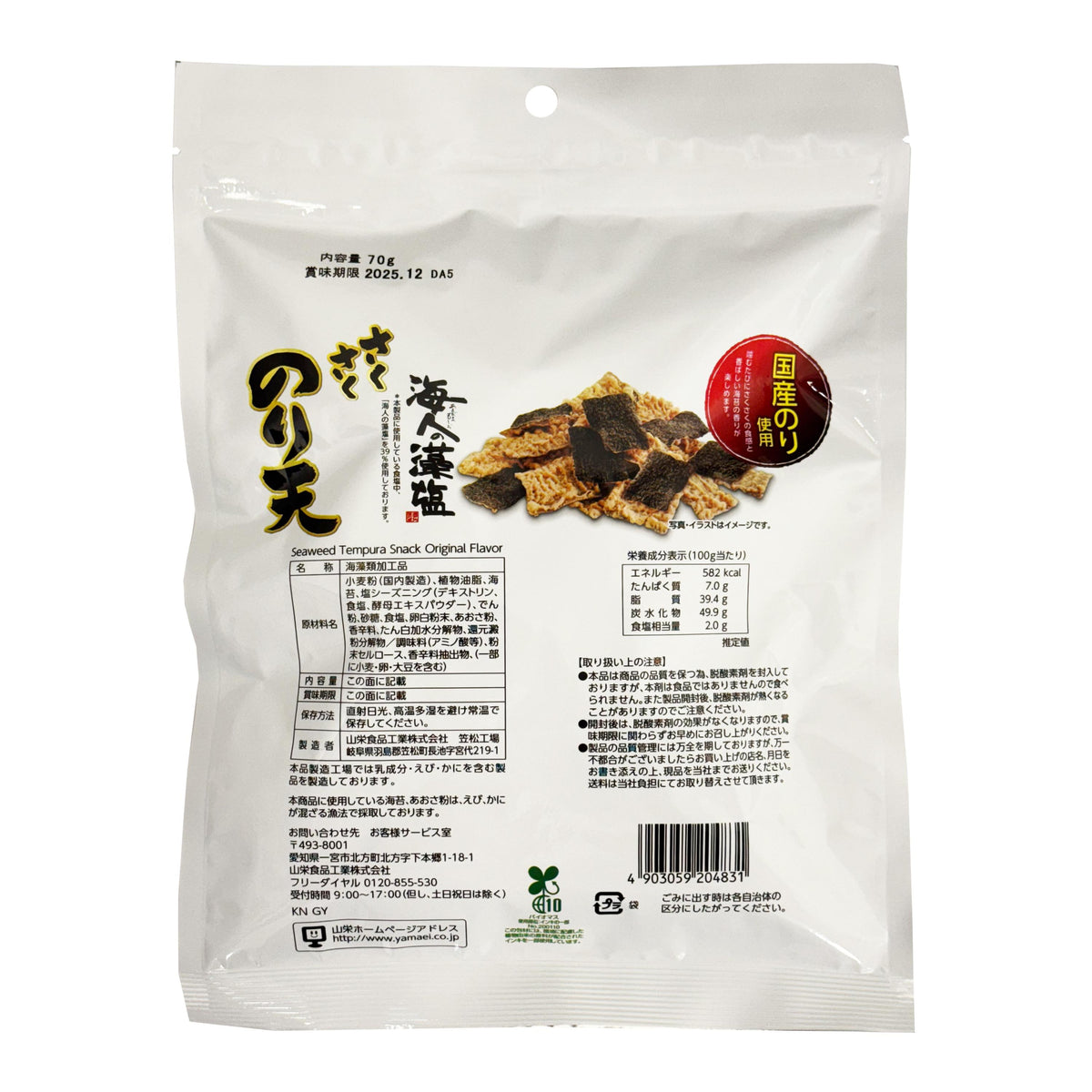 Yamaei Crispy Seaweed Tempura Snack