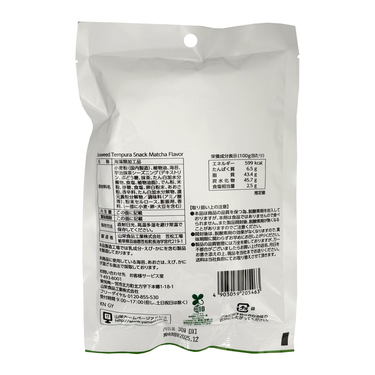 Yamaei Crispy Seaweed Tempura Snack - Matcha Flavour