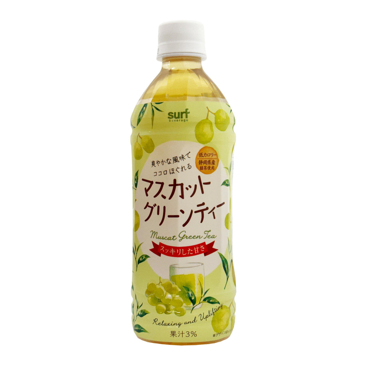 Surf beverage muscat green tea