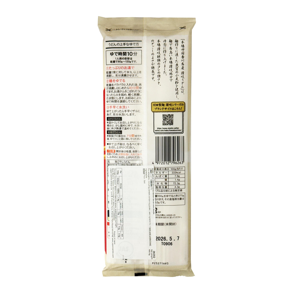 Nissin Kawada Seimen Sanuki Udon Noodles
