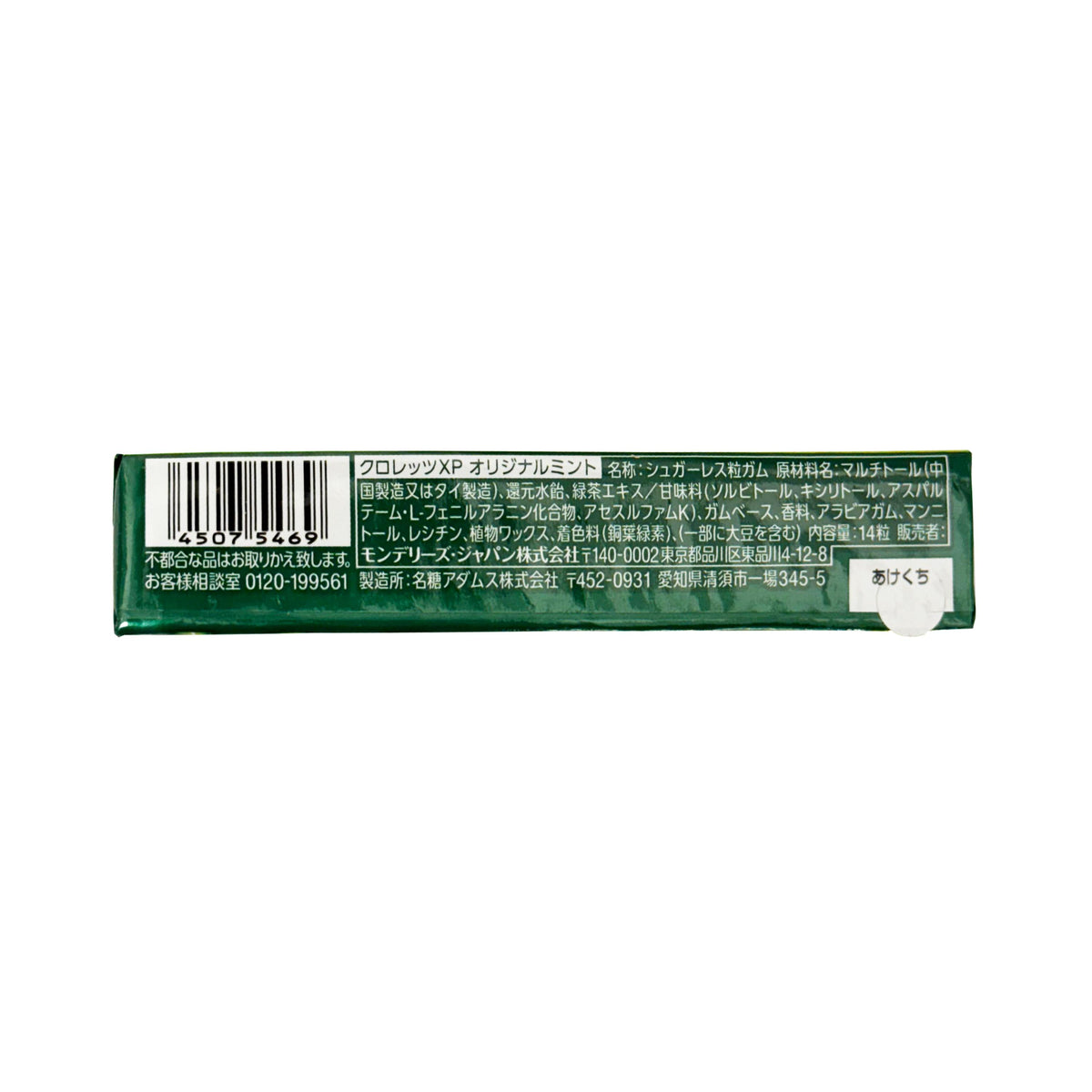 Mondelez Clorets XP Original Mint Chewing Gum