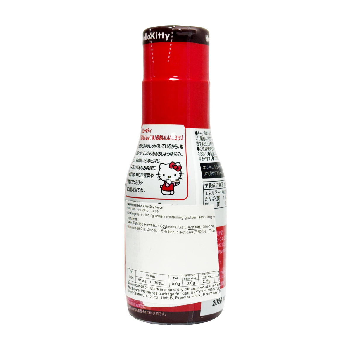 Yamamori Hello Kitty Delicious Soy Sauce