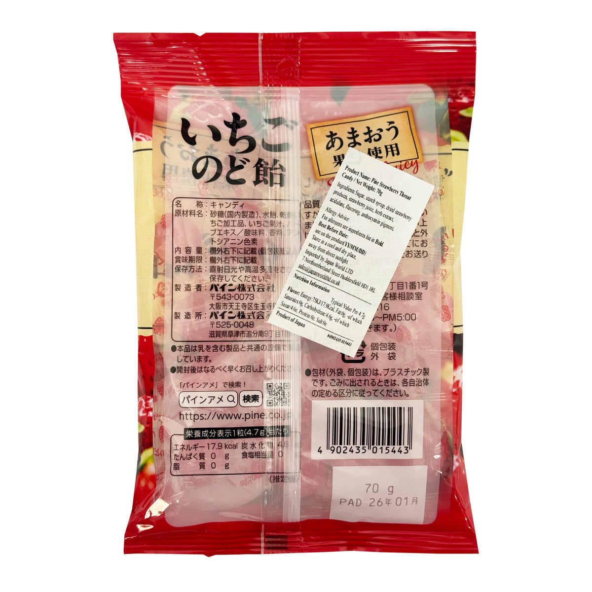 Pine Strawberry Throat Drops (Nodoame)