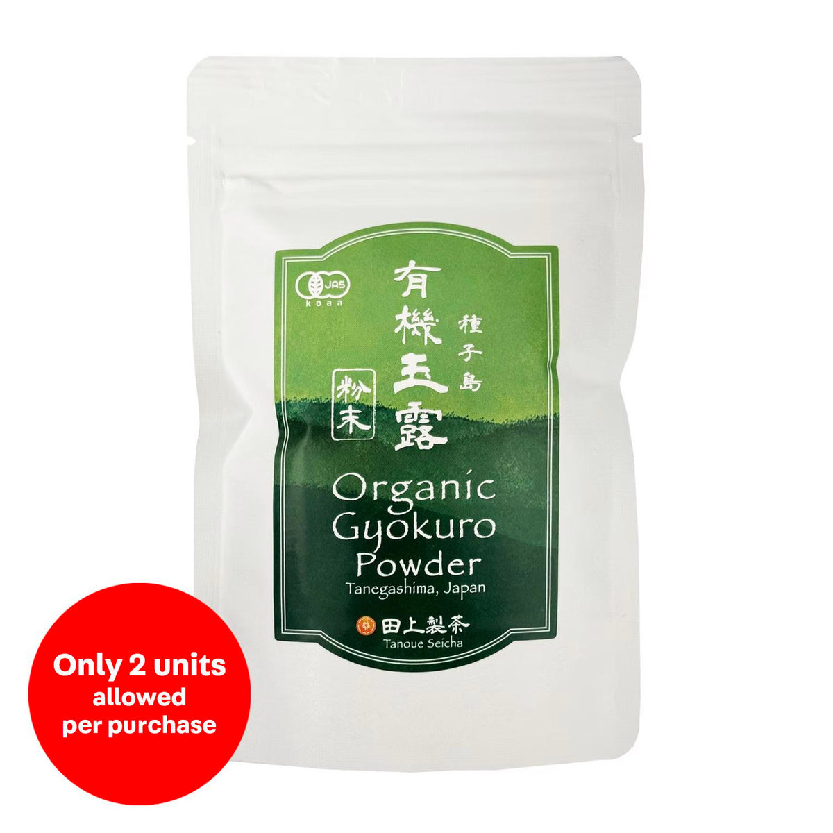 Tanoue seicha tanegashima organic gyokuro powder green tea