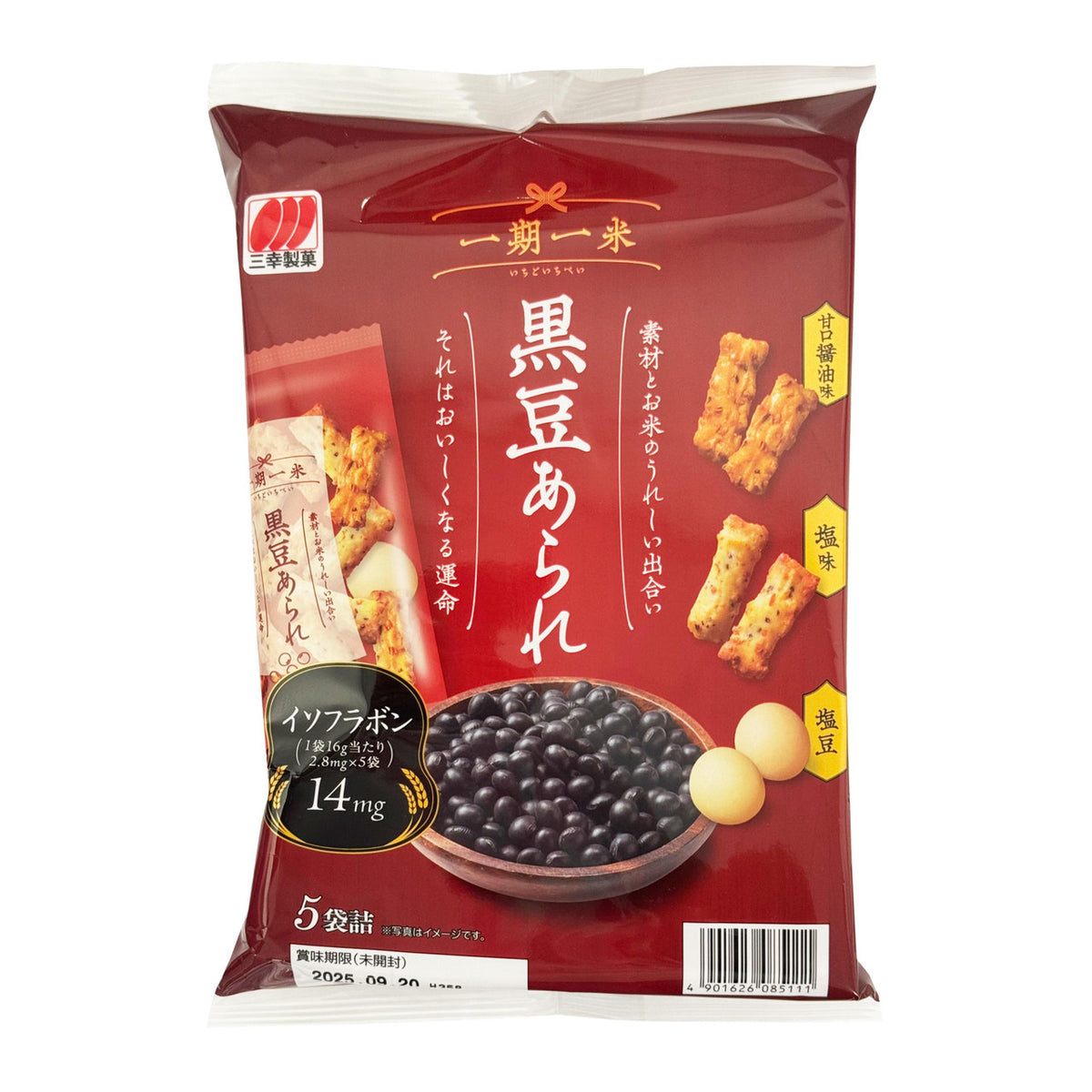 Sanko seika ichigoichimai black bean rice crackers