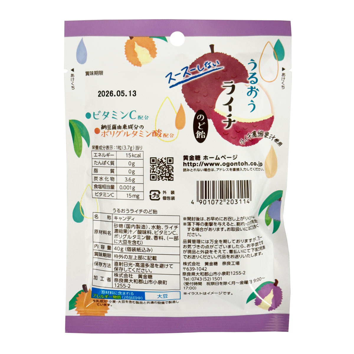 Ogontoh Lychee Throat Drops