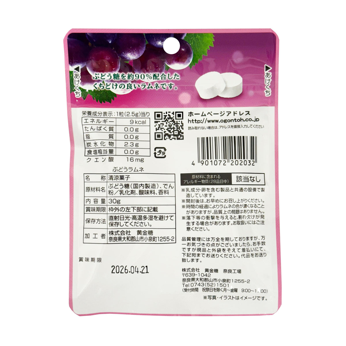Ogontoh Grape Ramune Tablet Candy