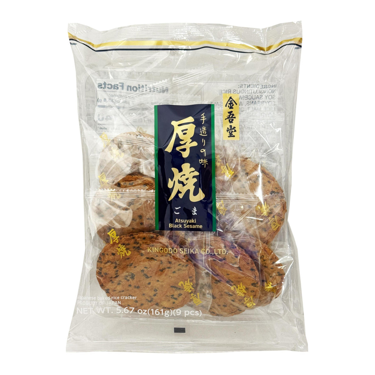 Kingodo atsuyaki black sesame flavoured rice crackers