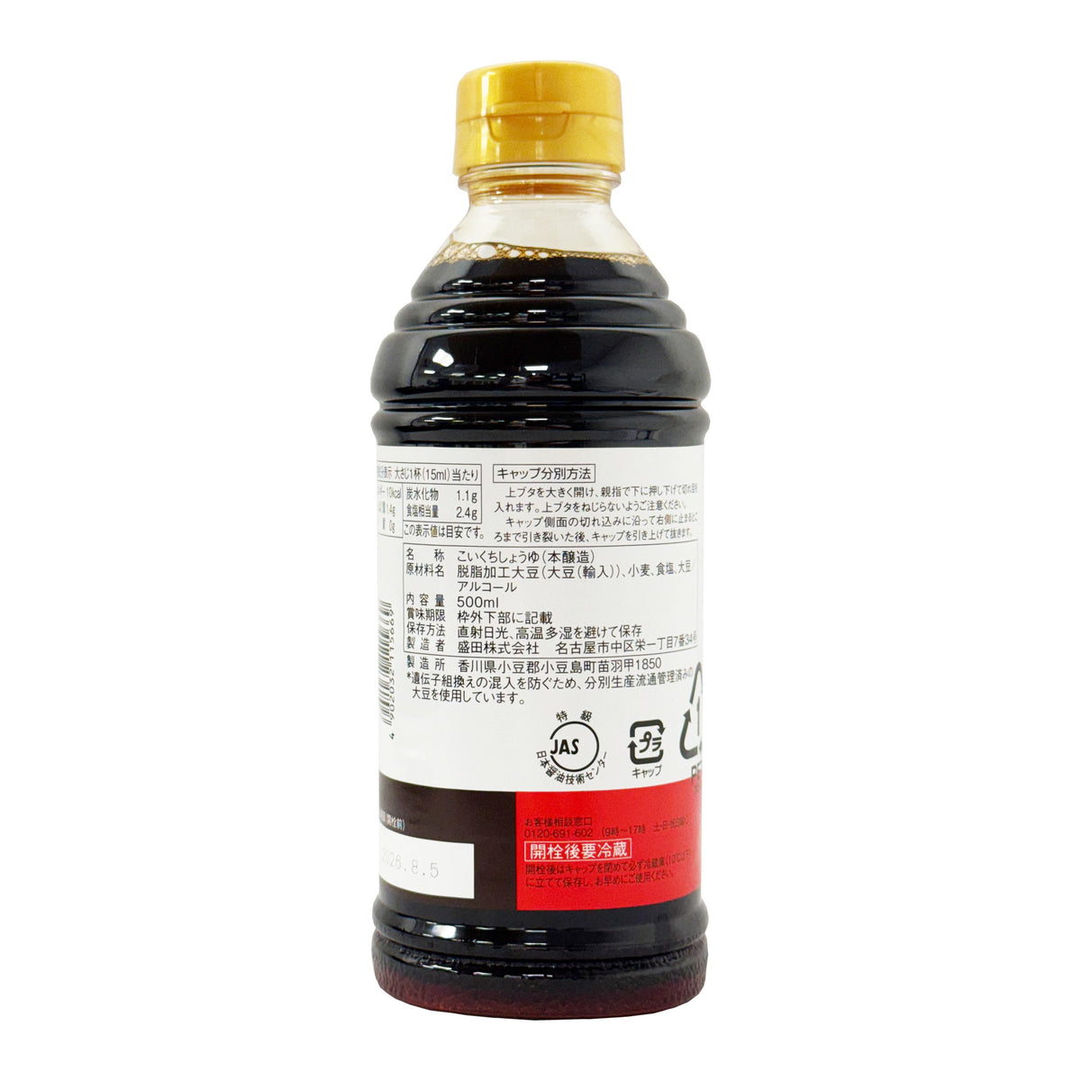 Marukin Dark Soy Sauce
