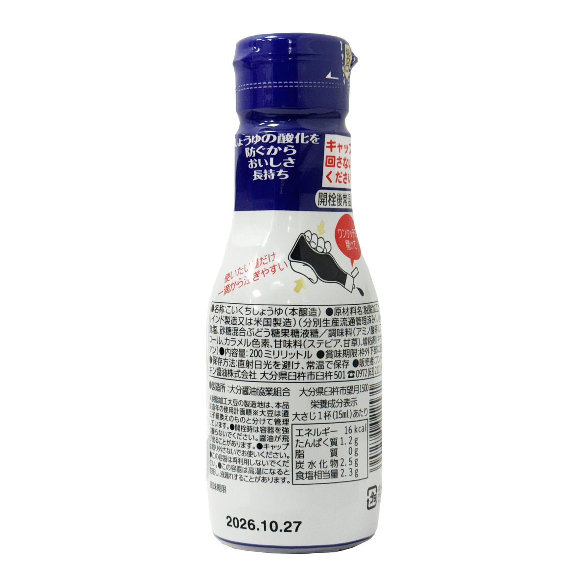Fundokin Sweet and Delicious Sashimi Soy Sauce