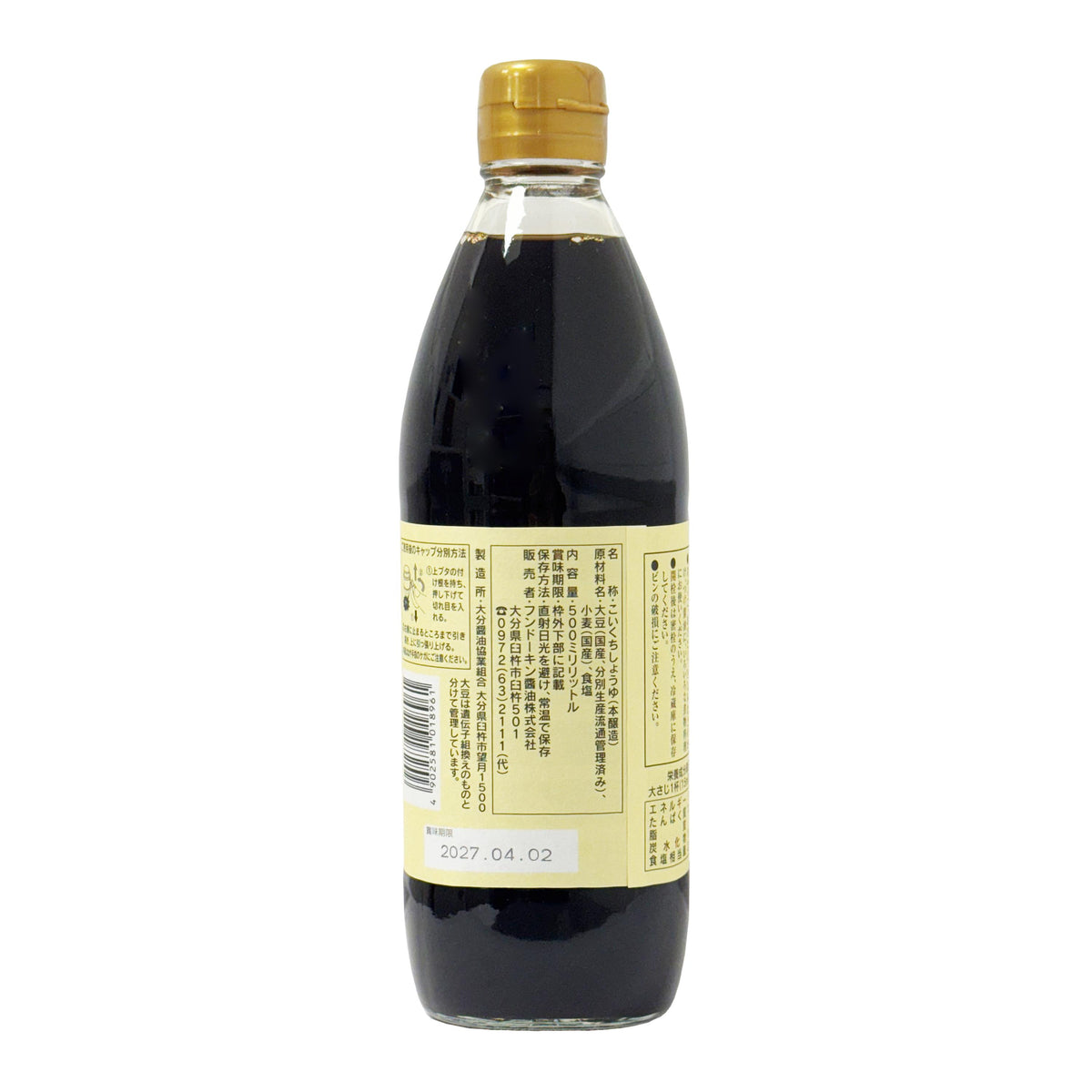 Fundokin Yoshino Cedar Barrel Naturally Brewed Soy Sauce