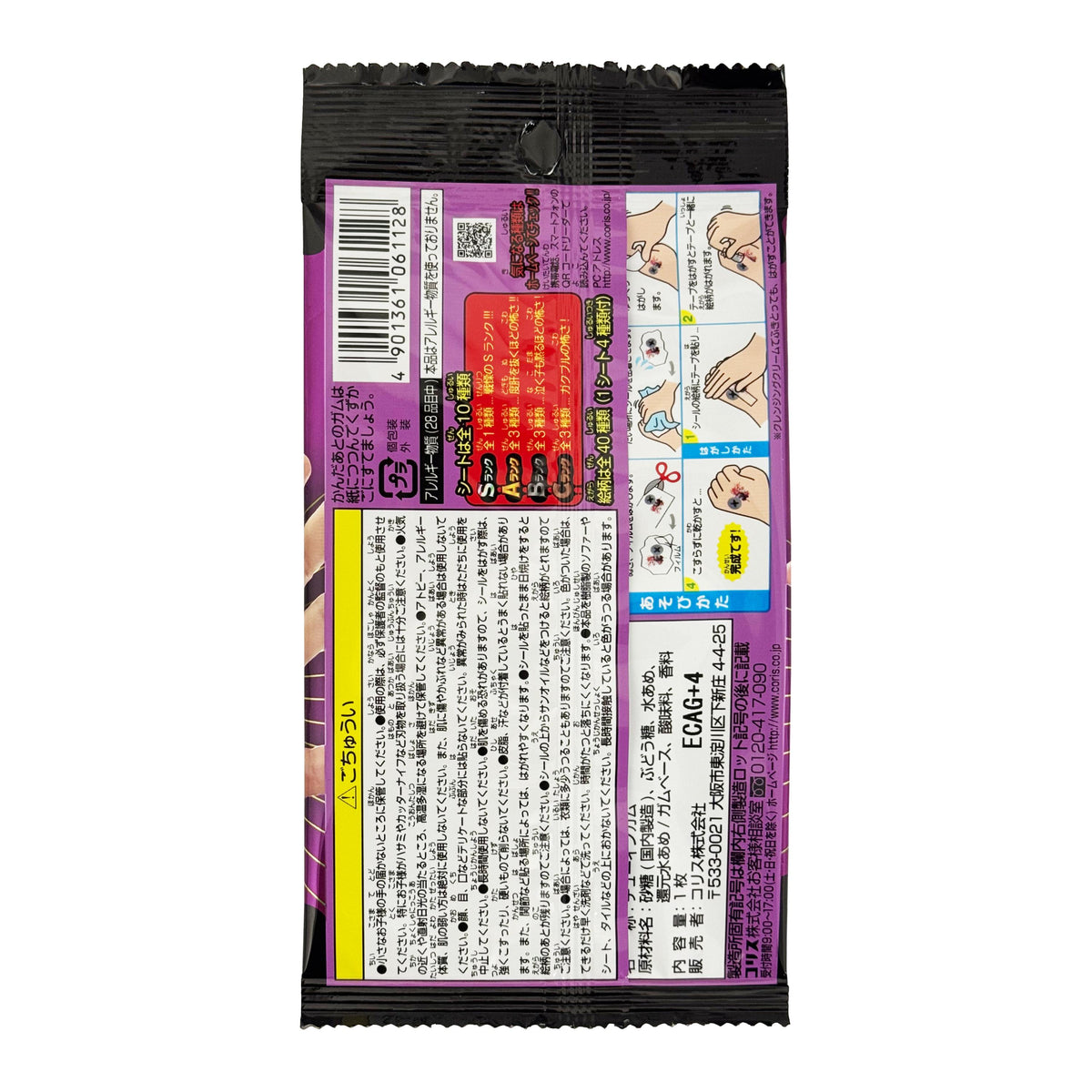 Coris Soda Chewing Gum with Dokkiri Horror Sticker Sheet