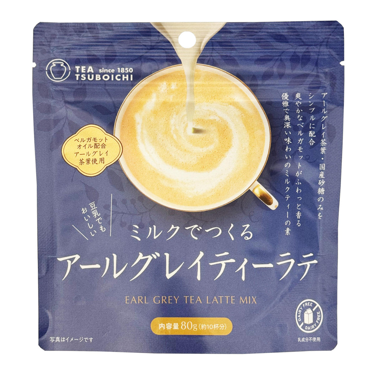 Tsuboichi powdered earl grey tea latte drink mix