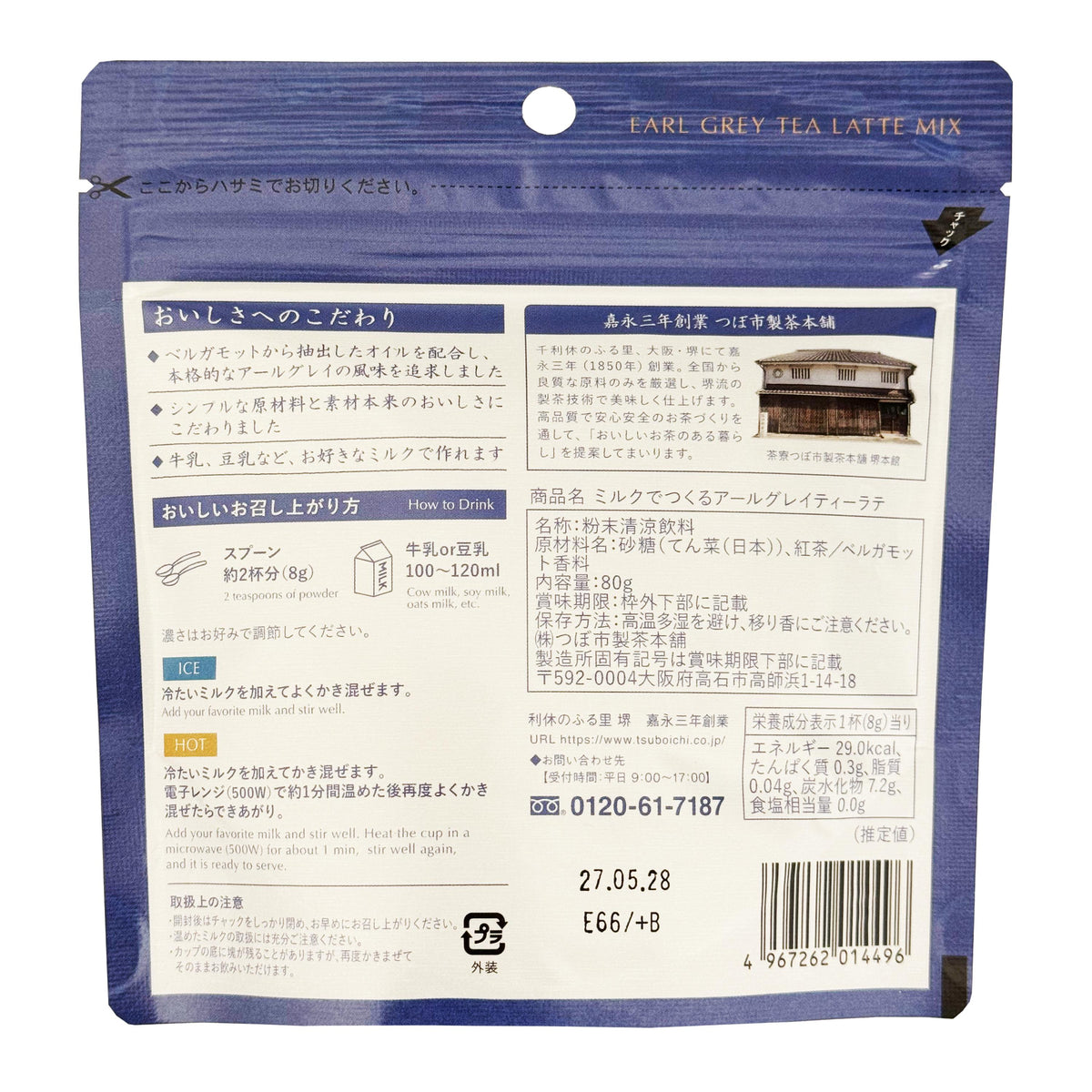 Tsuboichi Powdered Earl Grey Tea Latte Drink Mix