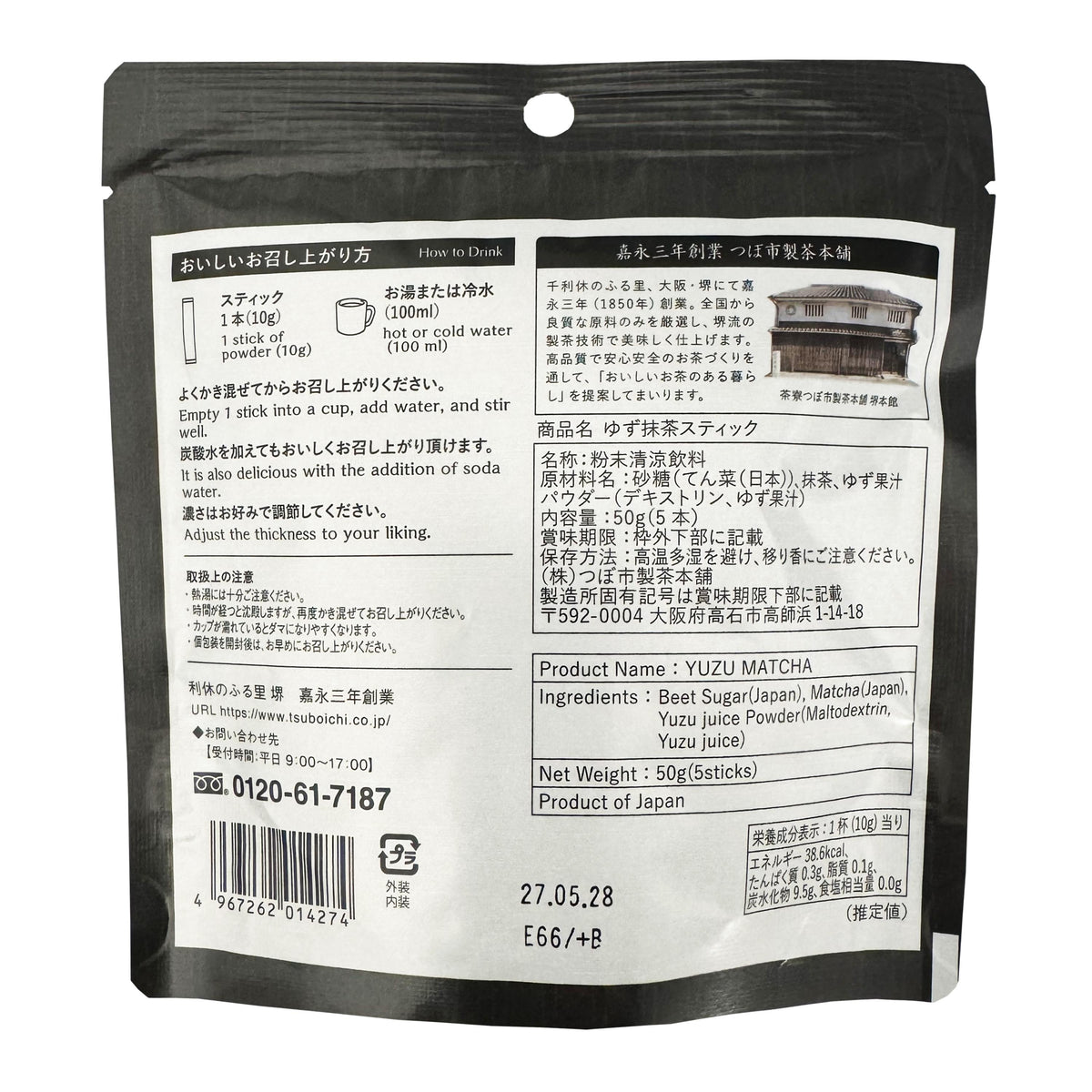 Tsuboichi Powdered Yuzu Matcha Drink Mix Stick Sachets