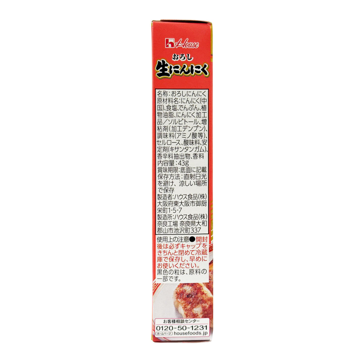 House Foods Grated Garlic Paste