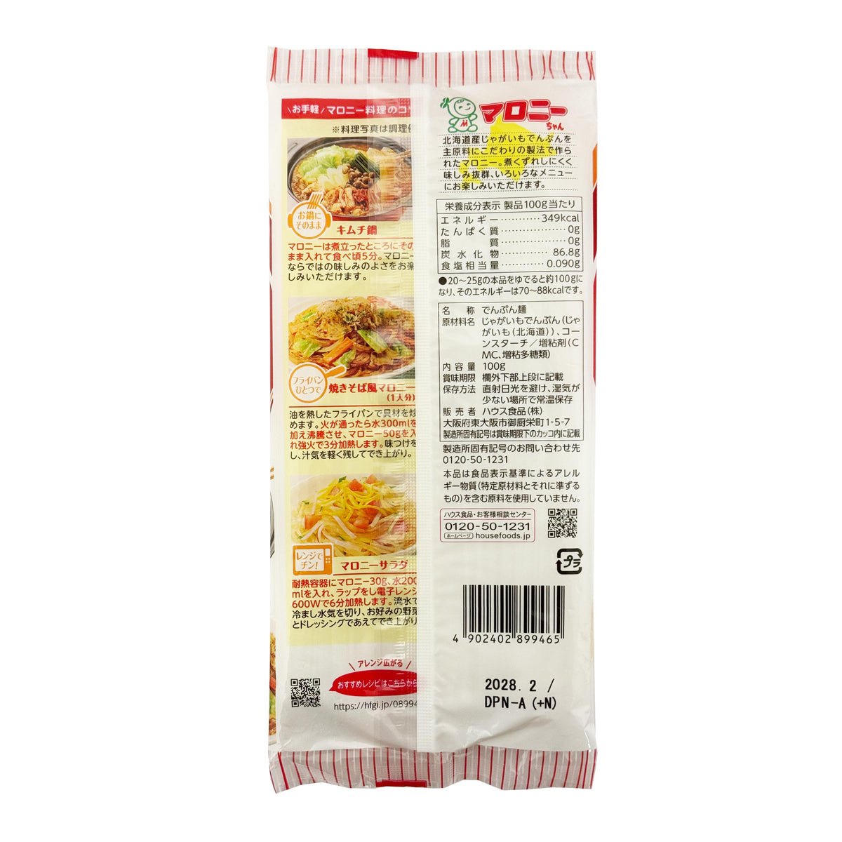 Malony Harusame Thin Translucent Noodles