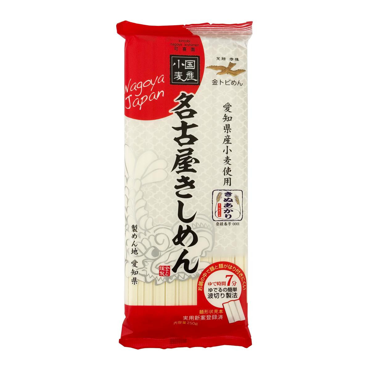 Kintobi nagoya kishimen noodles
