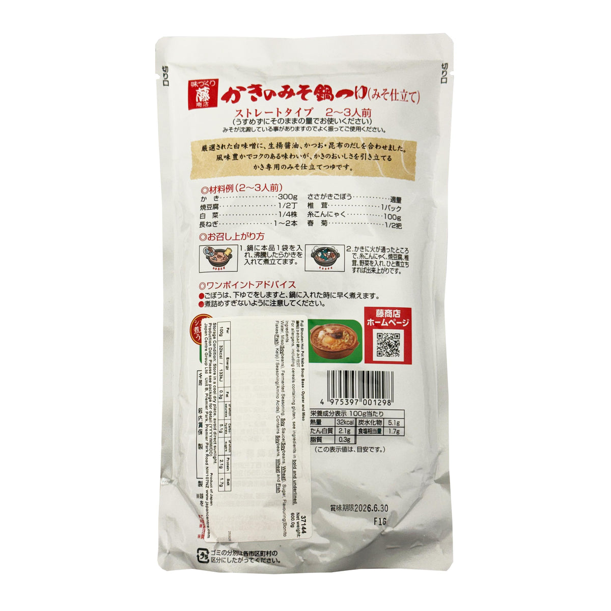 Fuji Shoten Oyster Miso Nabe Hot Pot Soup Base