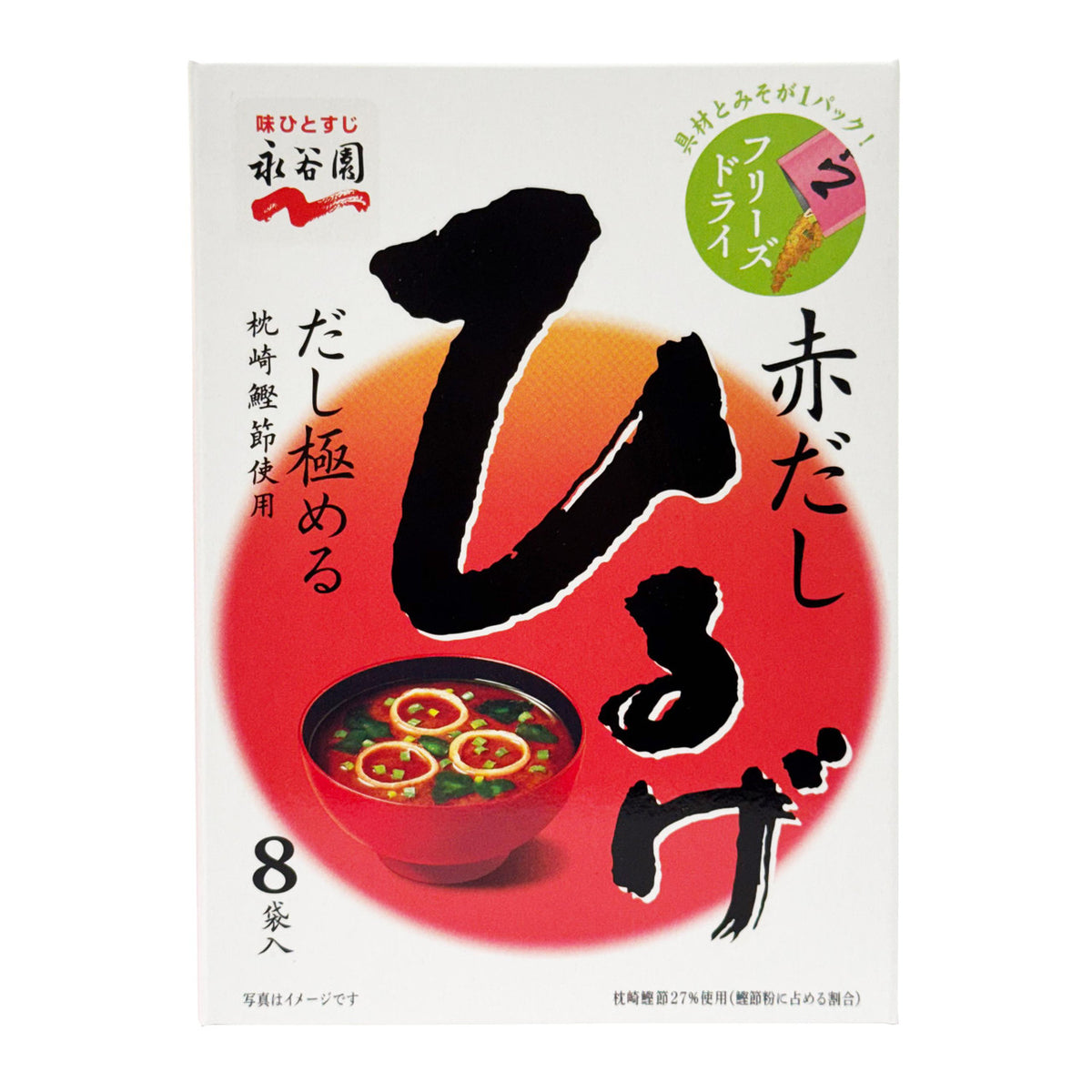 Nagatanien freeze dried instant miso soup hiruge