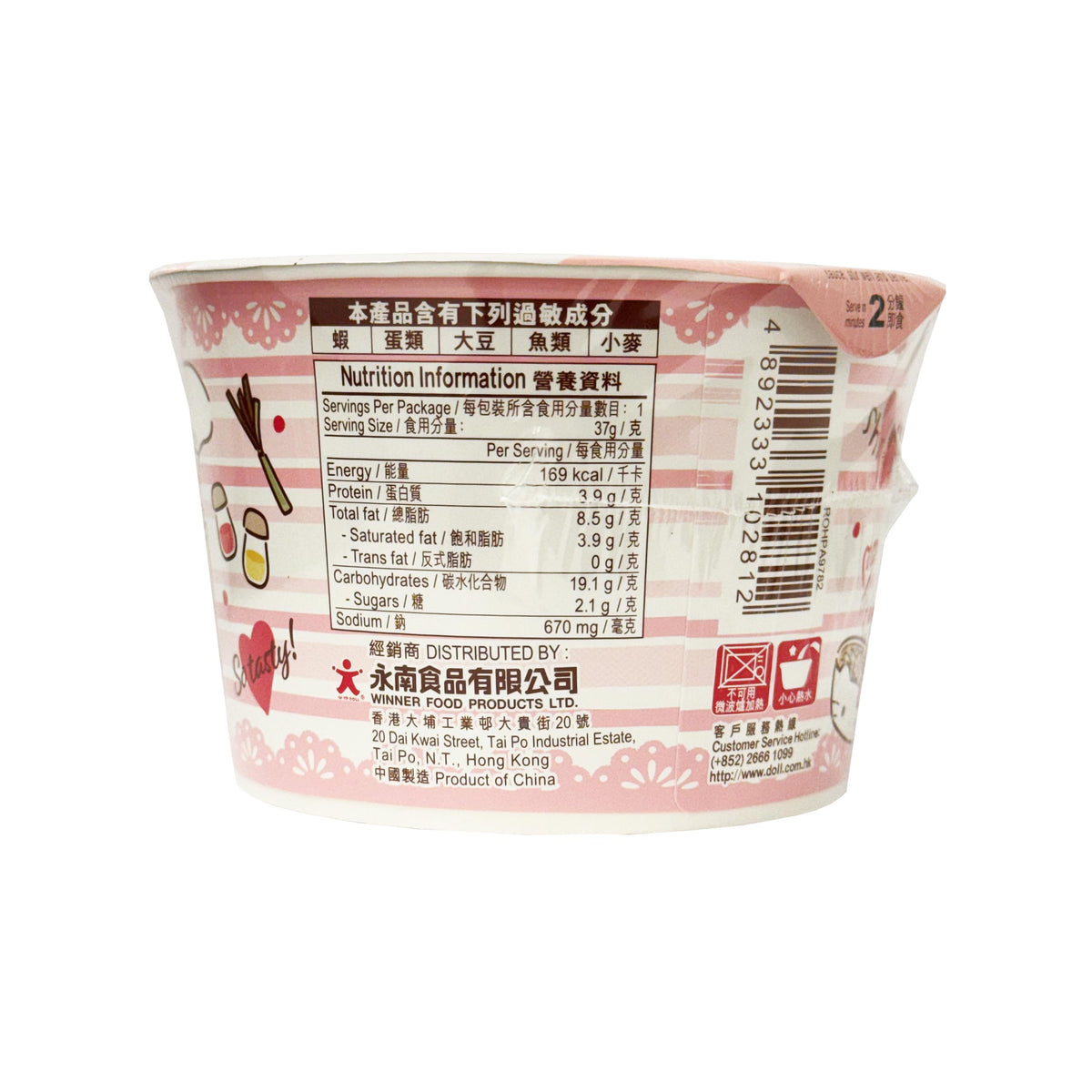 Doll Hello Kitty Japanese Shrimp Flavour Dim Sum Instant Mini Cup Noodles