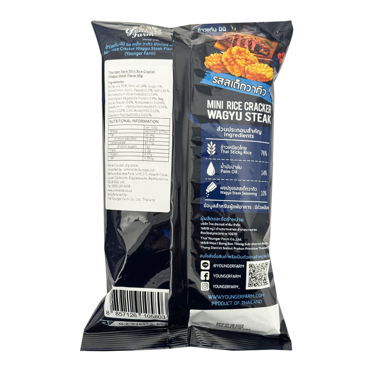 Younger Farm Mini Wagyu Steak Flavoured Rice Crackers