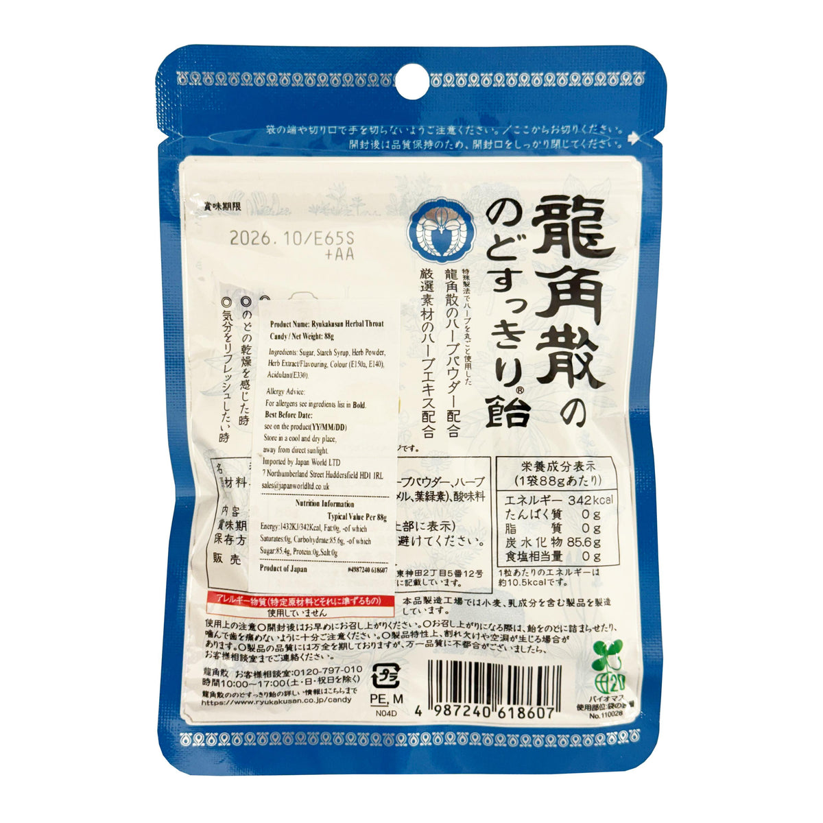 Ryukakusan Throat Refreshing Tablets