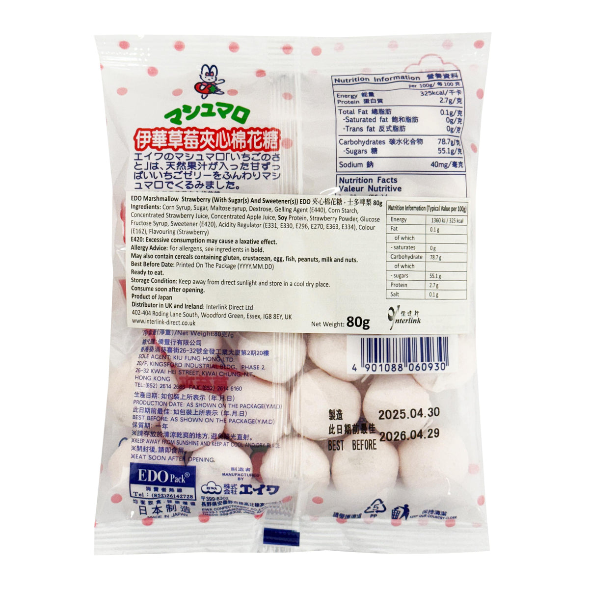 EDO Eiwa Strawberry Jam Marshmallow
