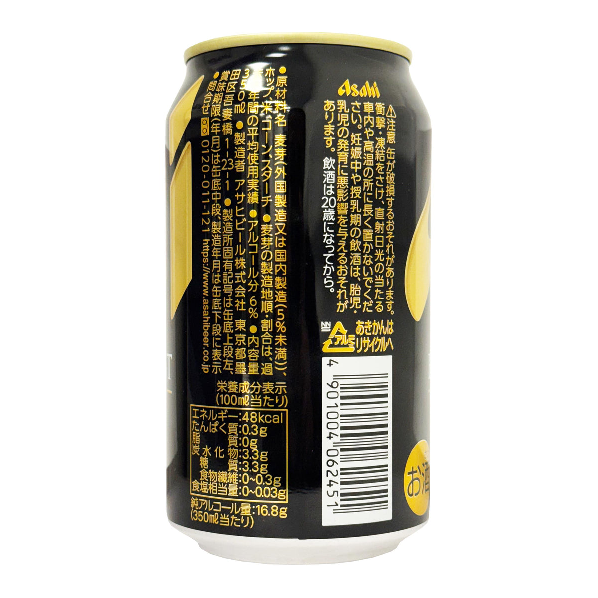 Asahi The BITTER-IST Beer