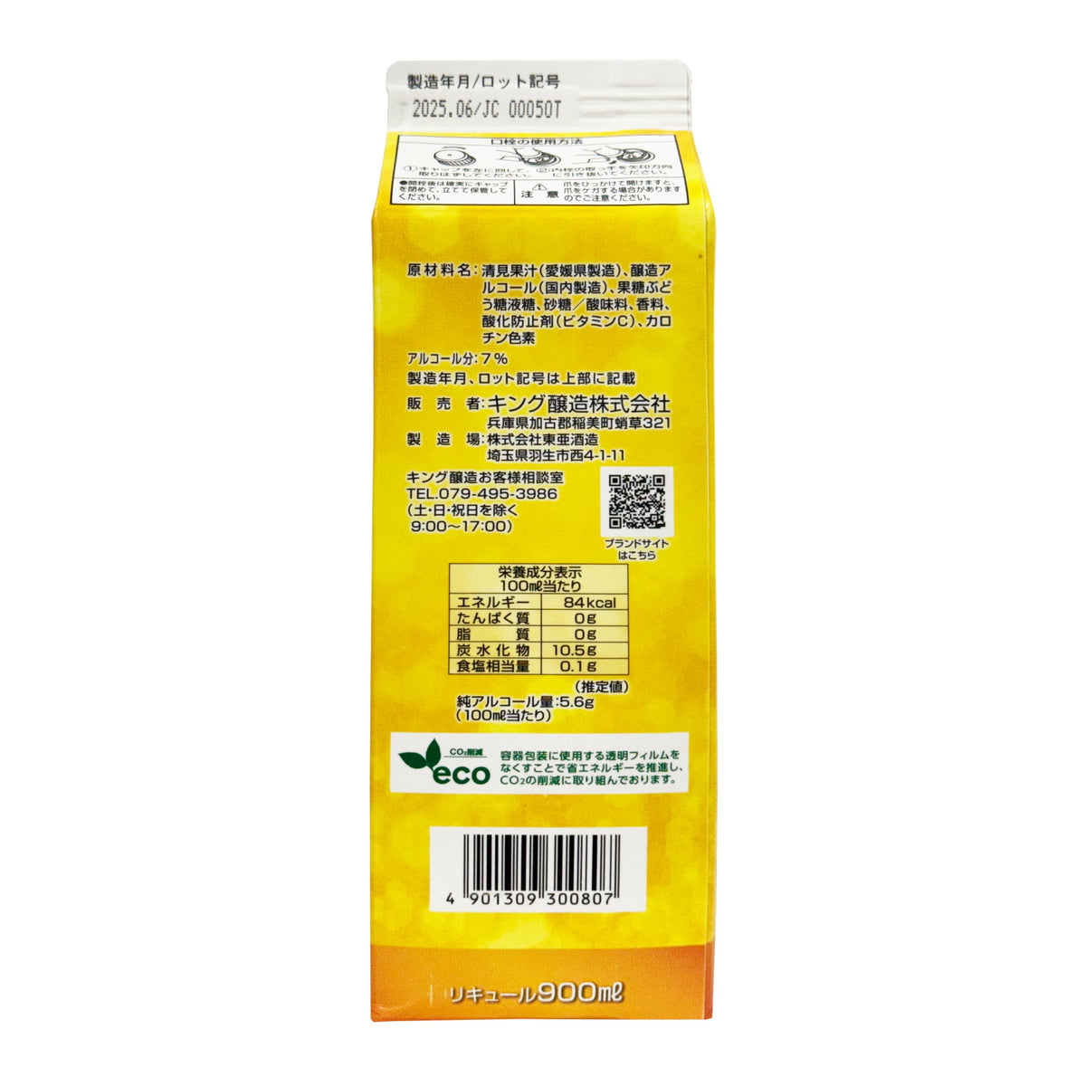 King Jyozo HiNODE Kiyomi Mandarin Orange Liqueur