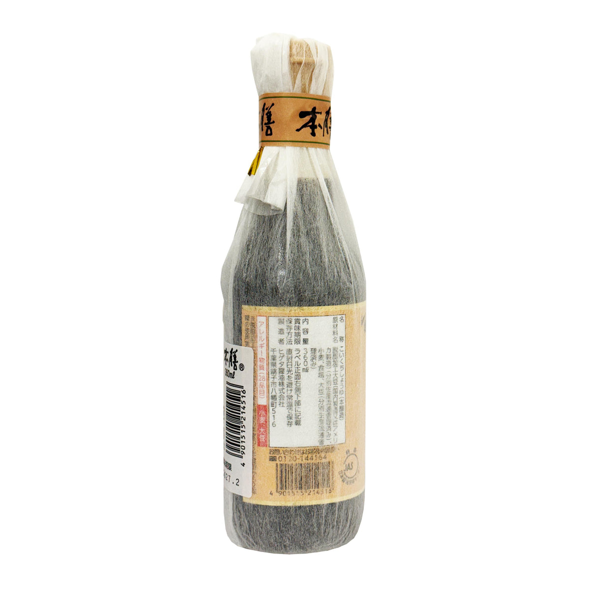 Higeta Honzen Soy Sauce, Glass Bottle