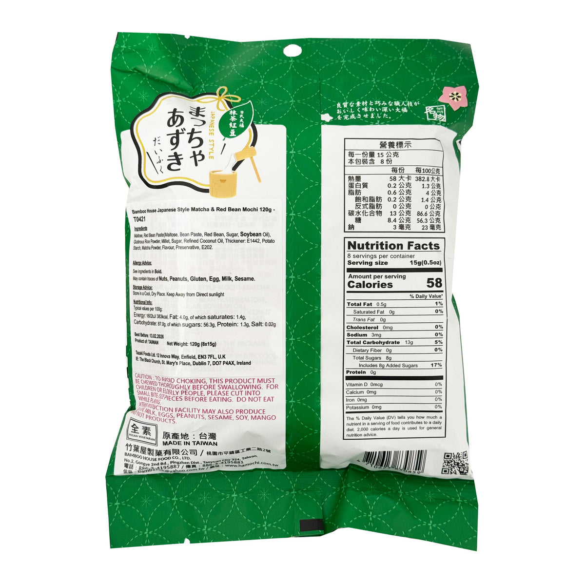 Bamboo House Japanese-style Matcha Red Bean Mochi