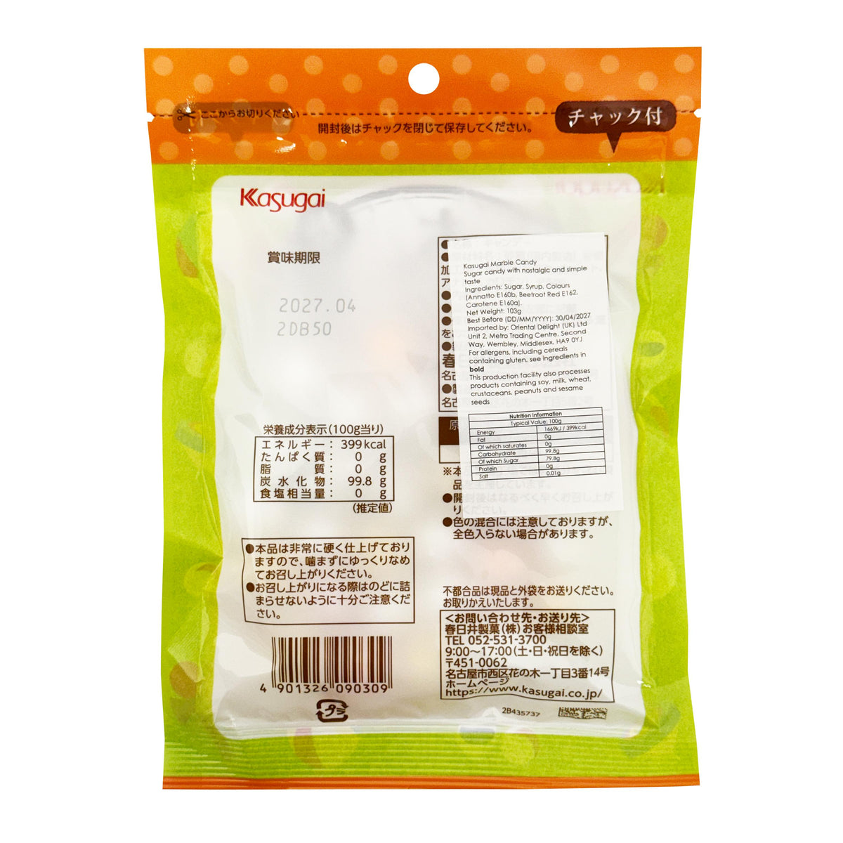 Kasugai Marble Candy