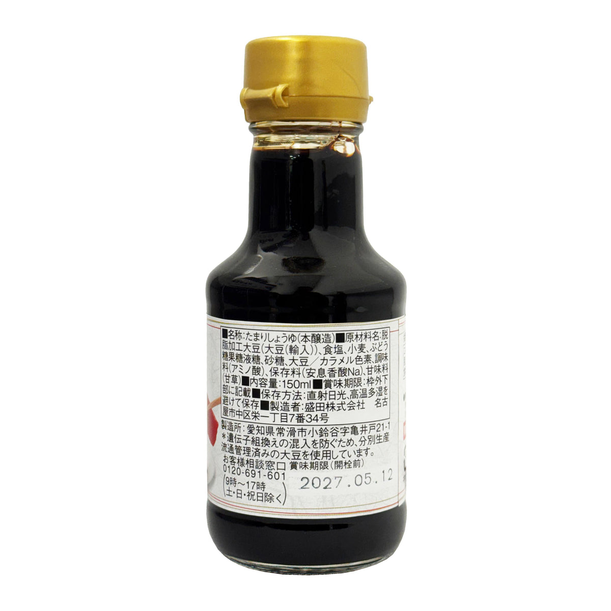 Morita Ginsen Sashimi Tamari Soy Sauce