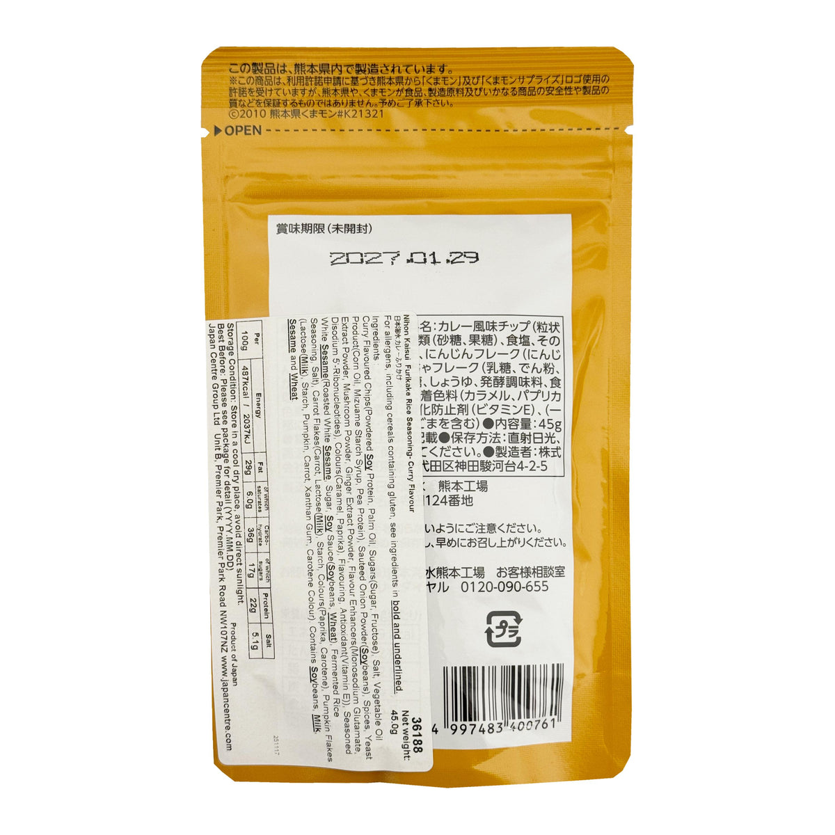 Nihon Kaisui Curry Furikake Rice Seasoning