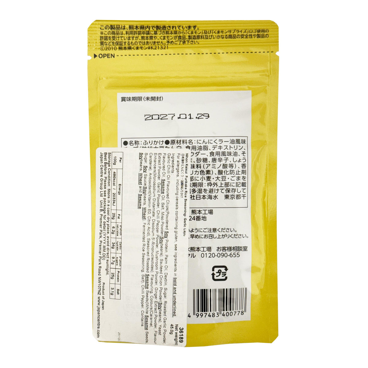Nihon Kaisui Garlic Furikake Rice Seasoning