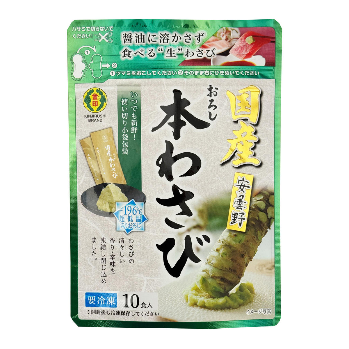 Frozen kinjirushi grated wasabi paste oroshi hon wasabi