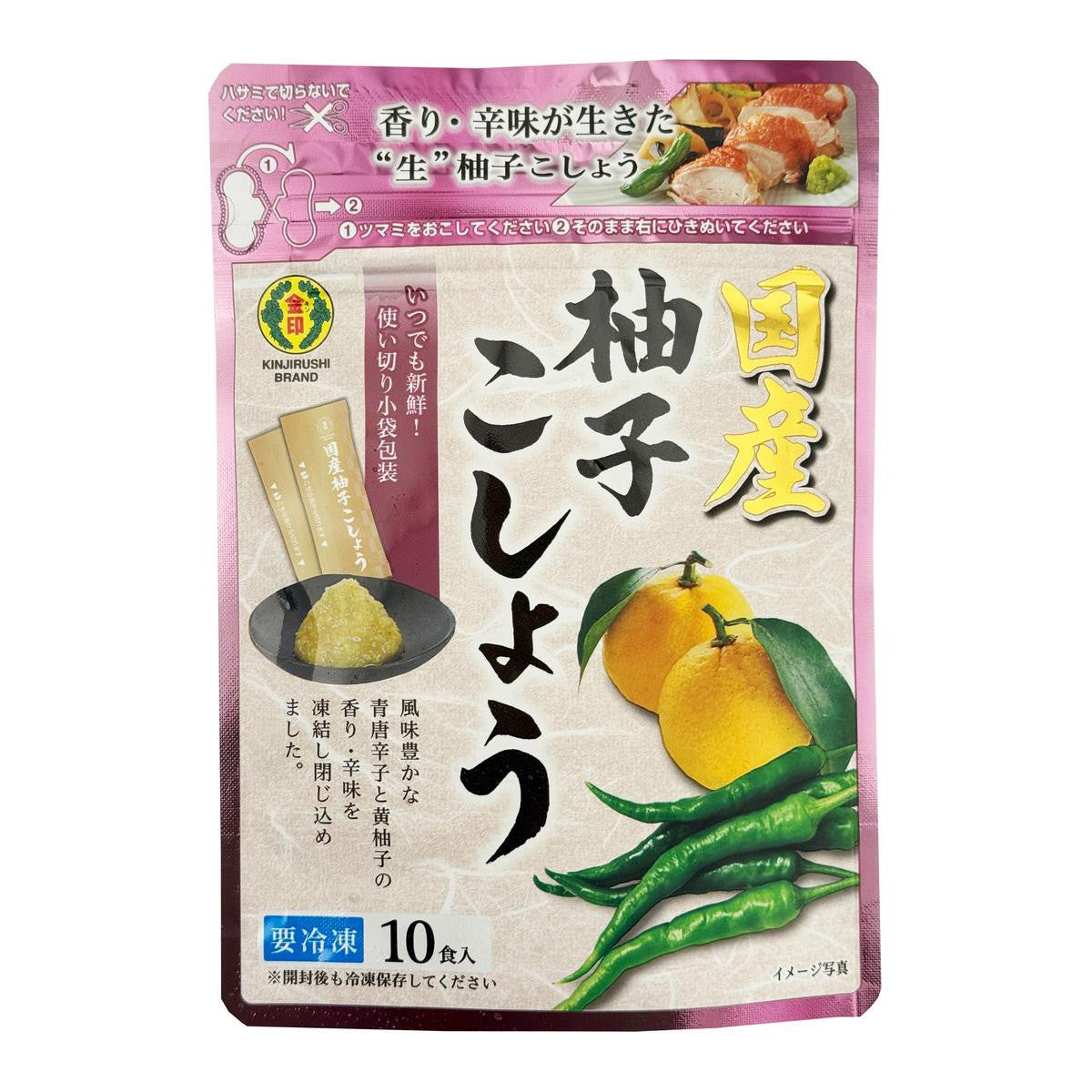 Frozen kinjirushi yuzu pepper paste yuzu kosho
