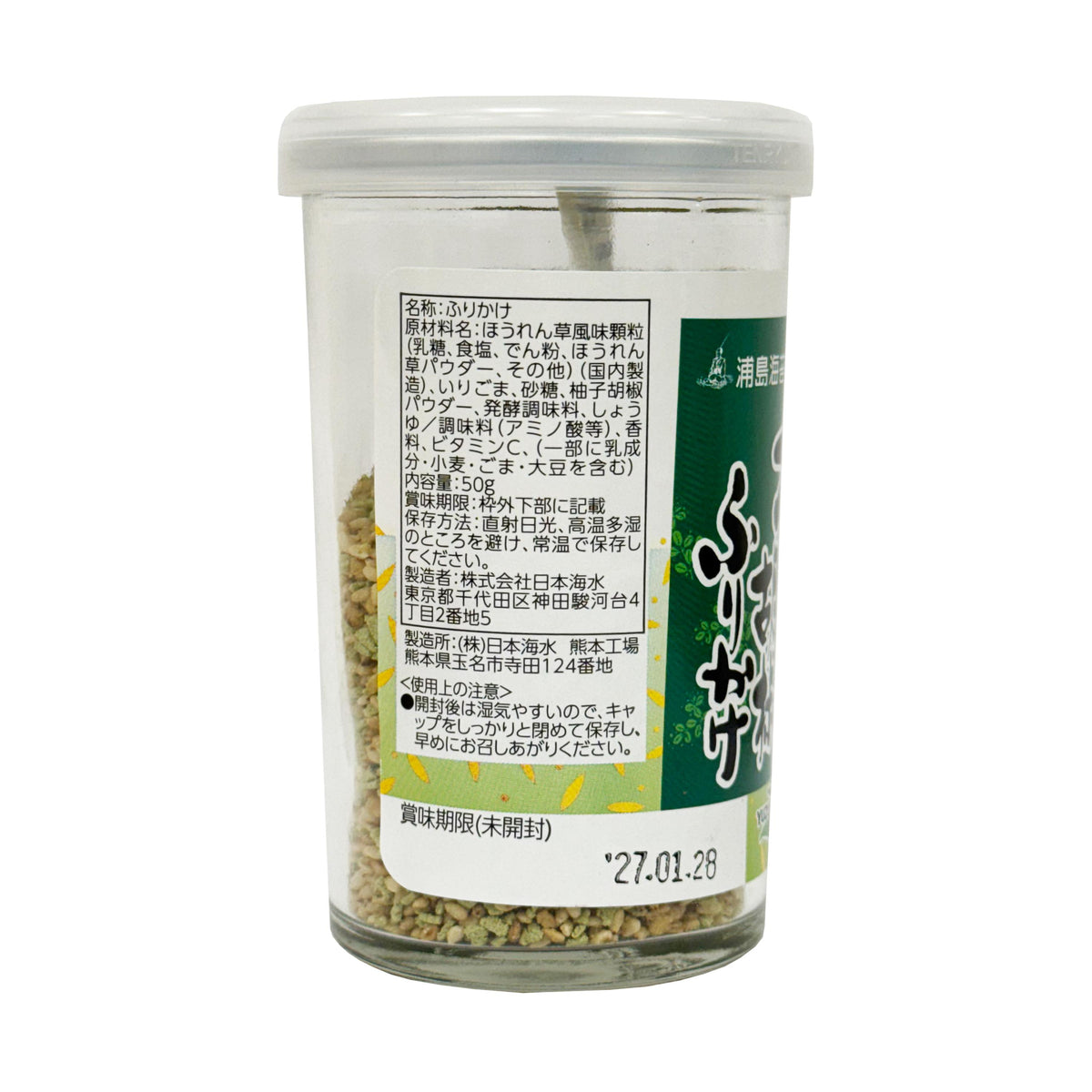 Nihon Kaisui Yuzu Pepper Furikake Rice Seasoning