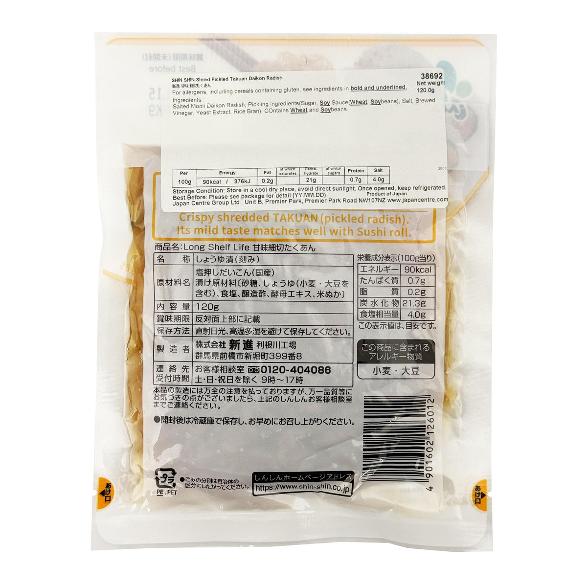 Shinshin Hosogiri Takuan Pickled Shredded Radish