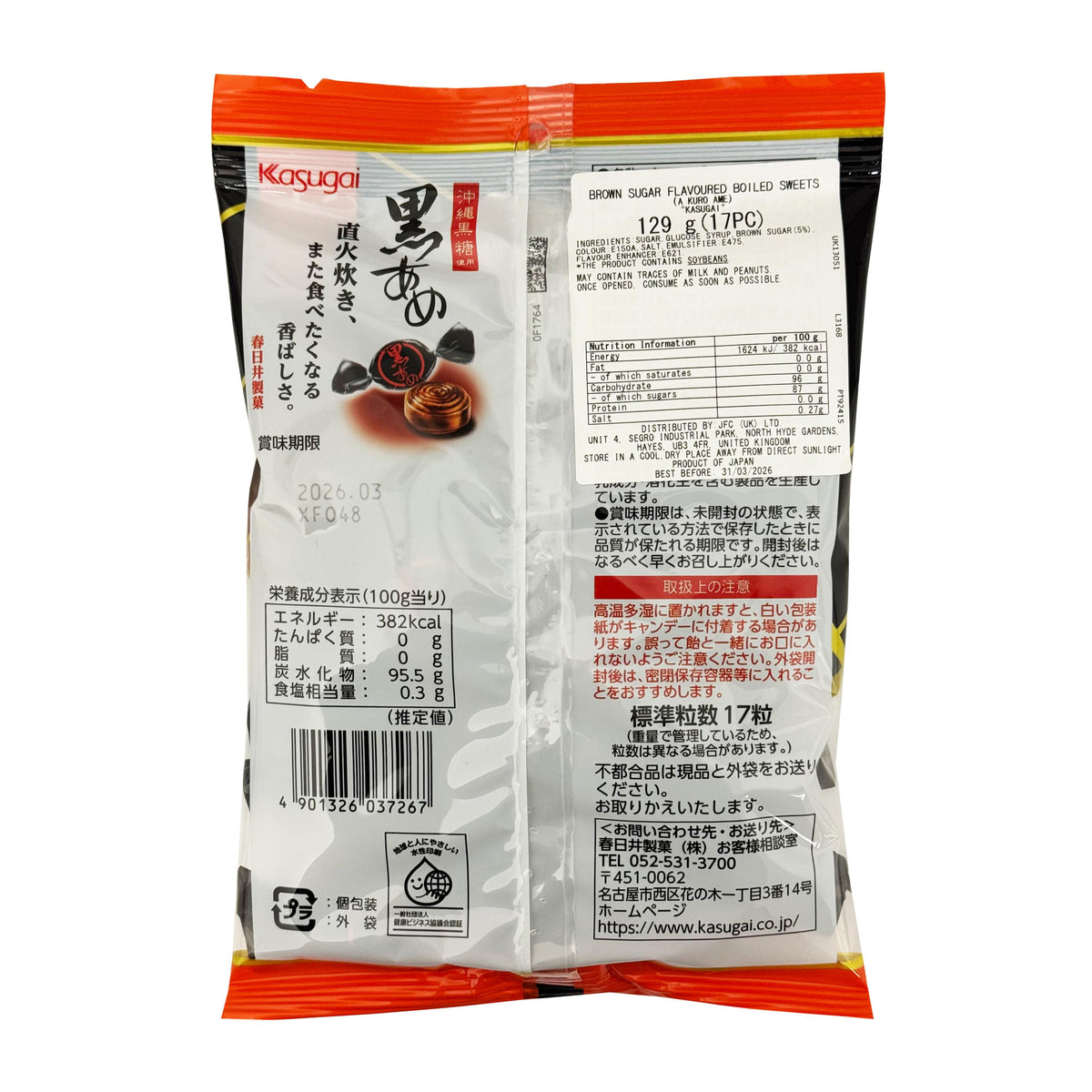 Kasugai Brown Sugar Flavoured Boiled Sweets