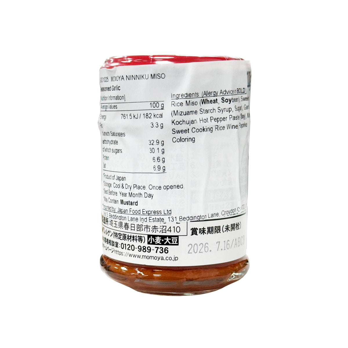 Momoya Garlic Miso Paste (Ninniku Miso)