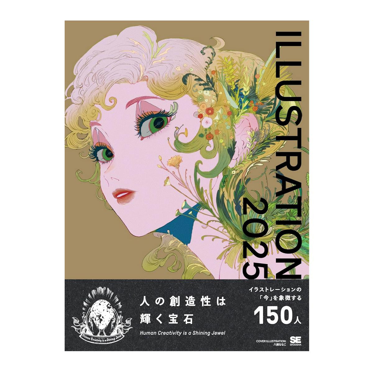 Shoeisha illustration 2025