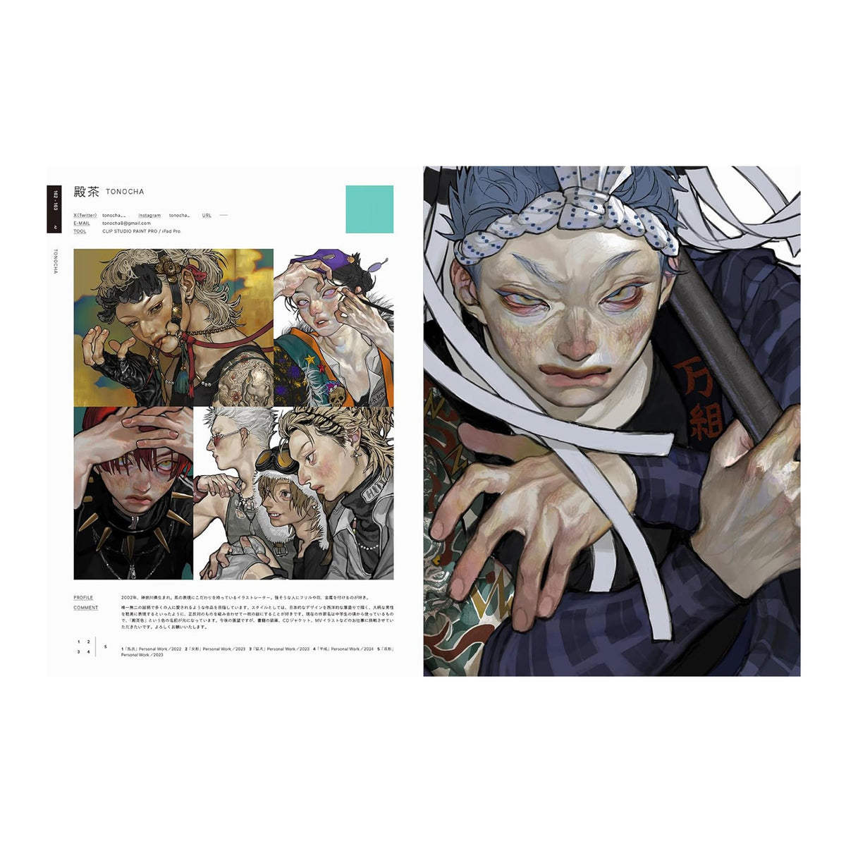 Shoeisha Illustration 2025 - 3