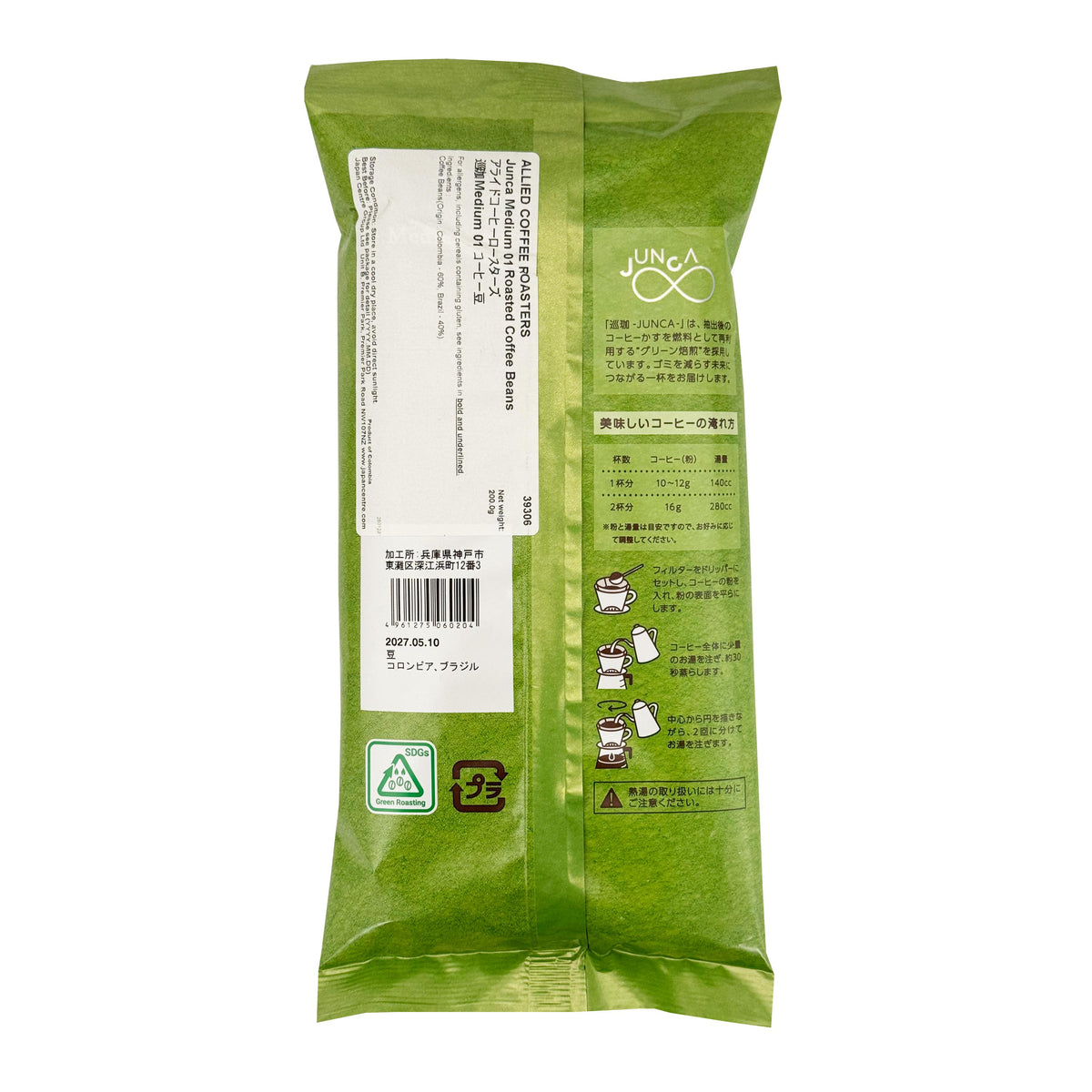 JUNCA Medium Roast Coffee Beans