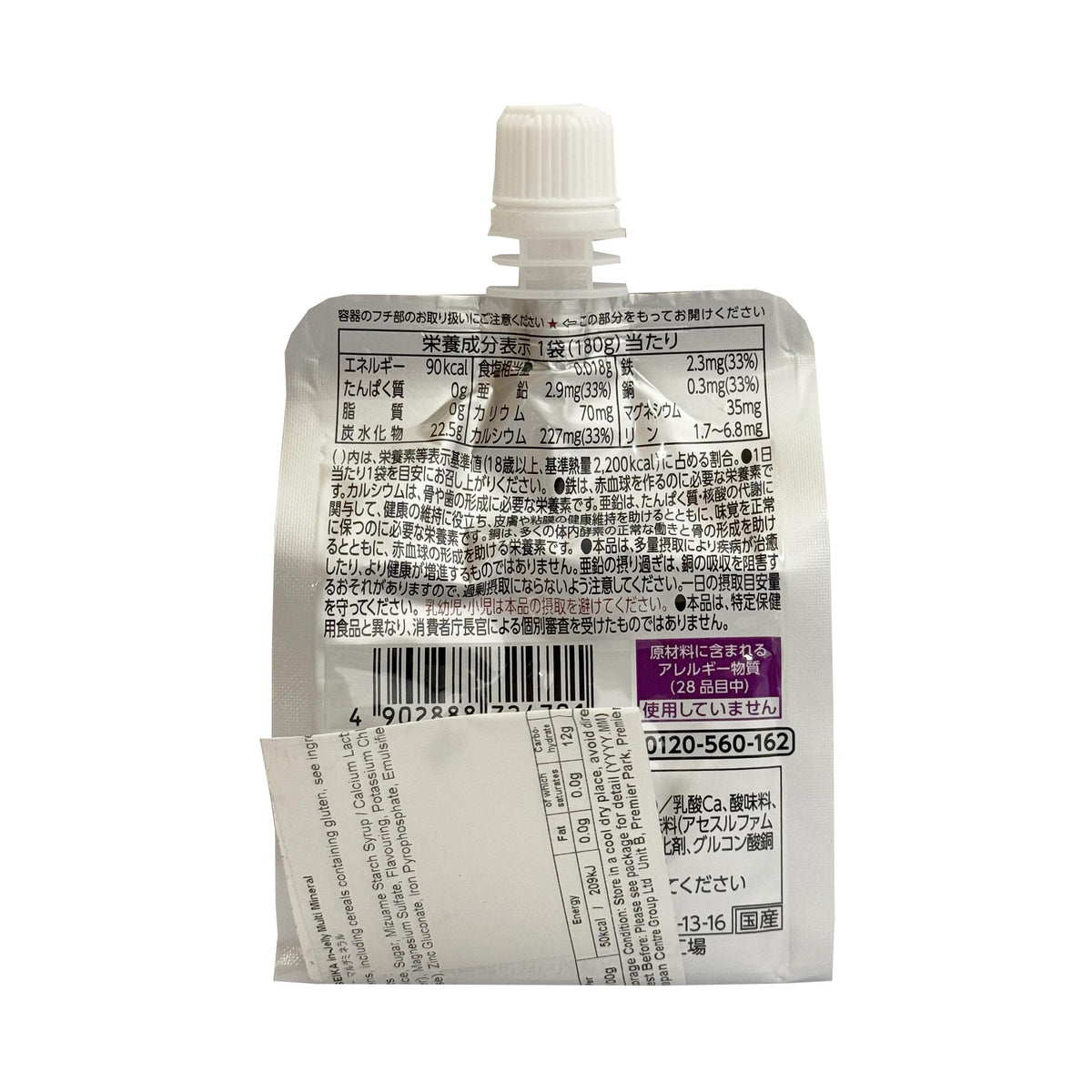 Morinaga Multi Mineral Jelly Drink