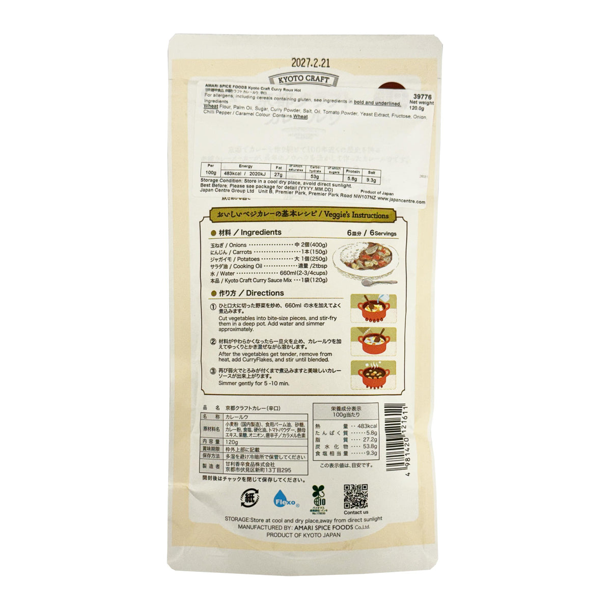 C&A Spice Kyoto Craft Curry Roux, Hot
