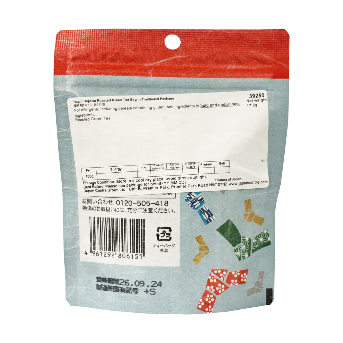 Hagiri Hojicha Roasted Green Tea